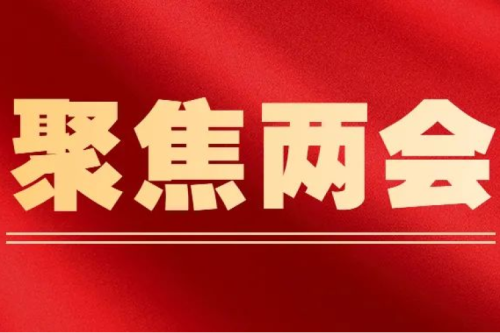 全国人大代表李寅建议（三）｜关于推进新型智慧供热发展的建议