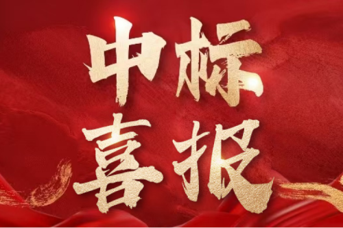 双标捷报！九洲集团子公司沈阳昊诚电气连中两项国网物资采购项目，总金额超1775万元