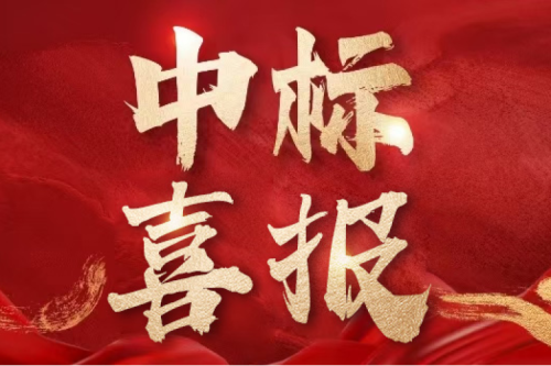 喜报！九洲集团子公司沈阳昊诚电气中标内蒙古电力集团鄂尔多斯供电分公司电网项目