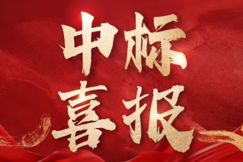 喜報！九洲集團(tuán)成功中標(biāo)國網(wǎng)新源集團(tuán)有限公司2025年第三批物資采購項(xiàng)目